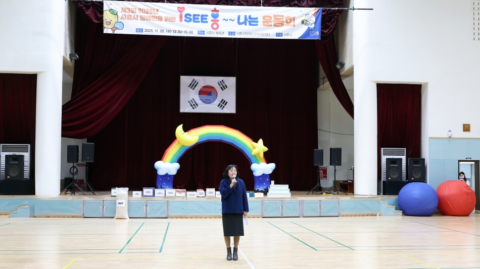 시흥시 장애인가족지원센터 I See흥~나는 운동회_9