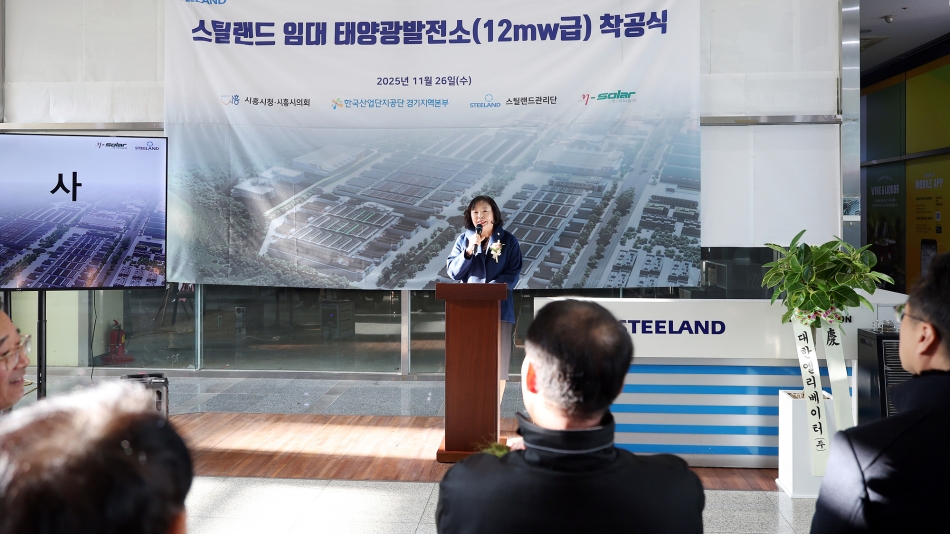 스틸랜드 태양광 발전소 착공식_7