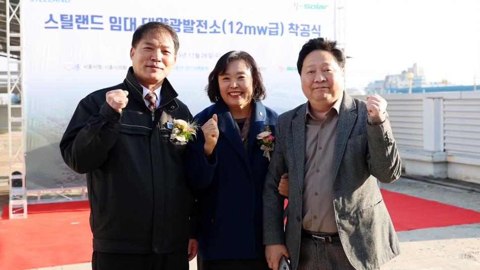 스틸랜드 태양광 발전소 착공식_10