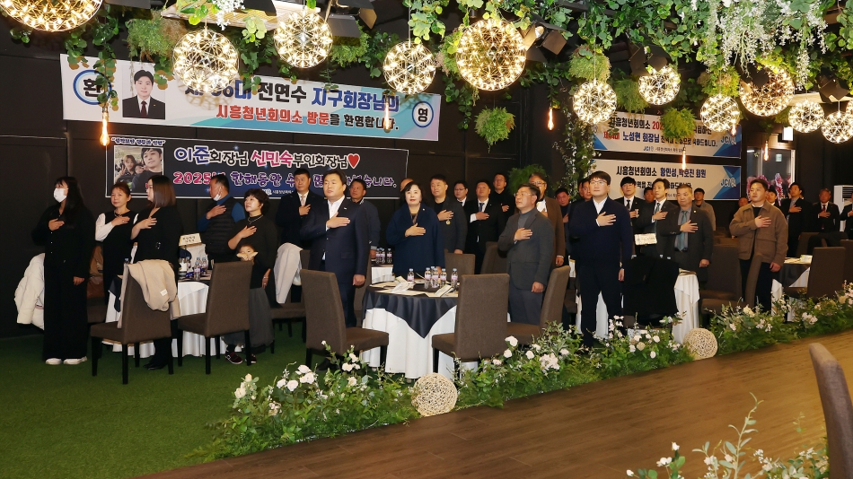 시흥청년회의소 제44주년 창립기념식 및 전역식_1