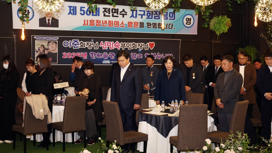 시흥청년회의소 제44주년 창립기념식 및 전역식_2