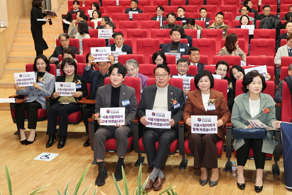 제22기 민주평통 시흥시협의회 출범식 및 정기회의_3