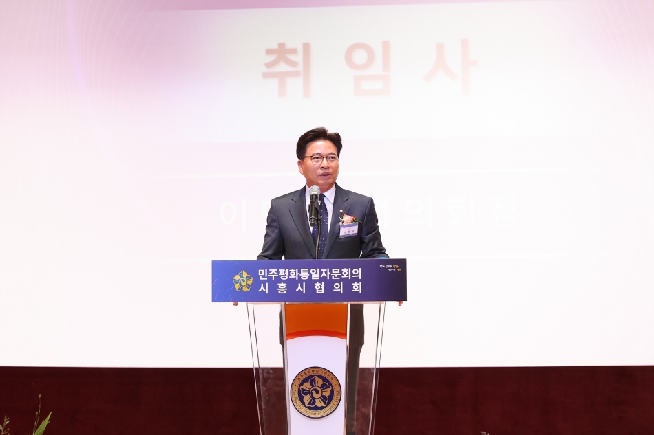 제22기 민주평통 시흥시협의회 출범식 및 정기회의_26