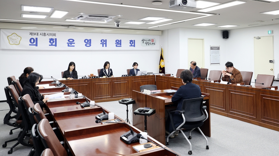  제332회 시흥시의회(제2차정례회) 제2차 의회운영위원회(2026년도예산안)_4