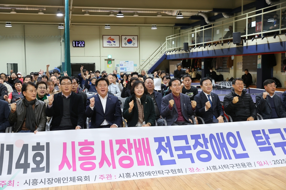 제14회 시흥시장배 전국 장애인 생활체육 탁구대회_1