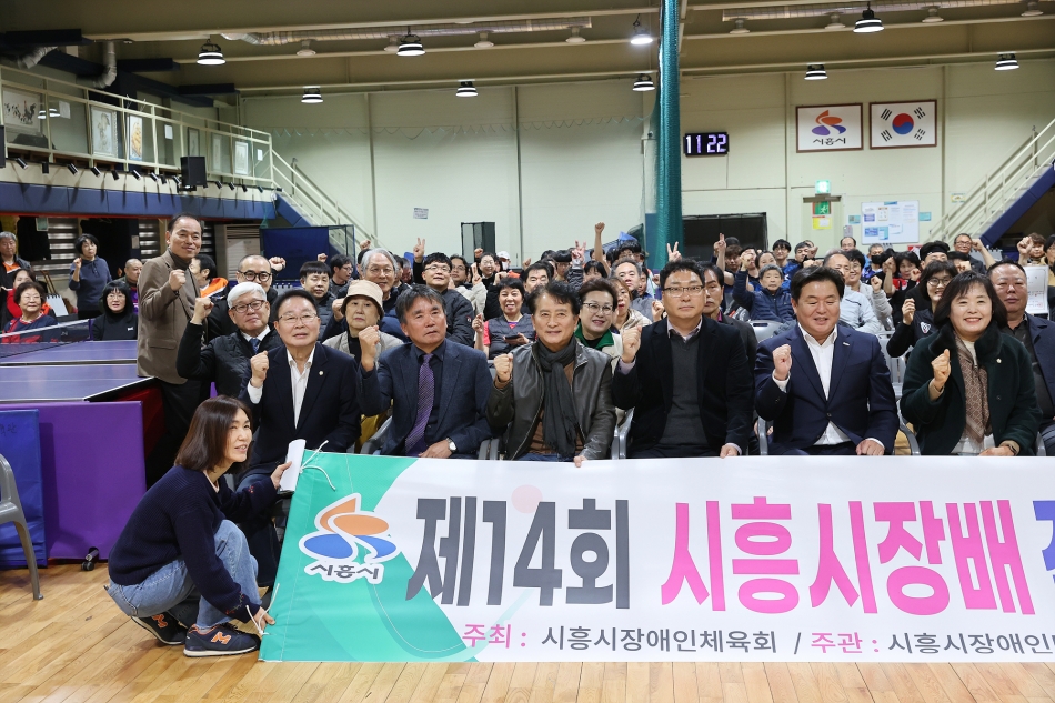 제14회 시흥시장배 전국 장애인 생활체육 탁구대회_2