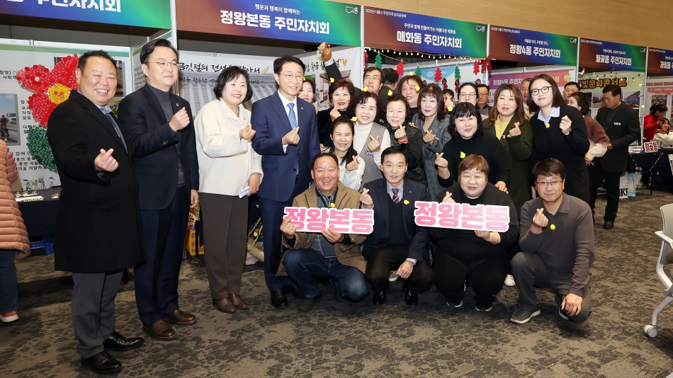 2025년 시흥시 주민자치 성과공유회_4