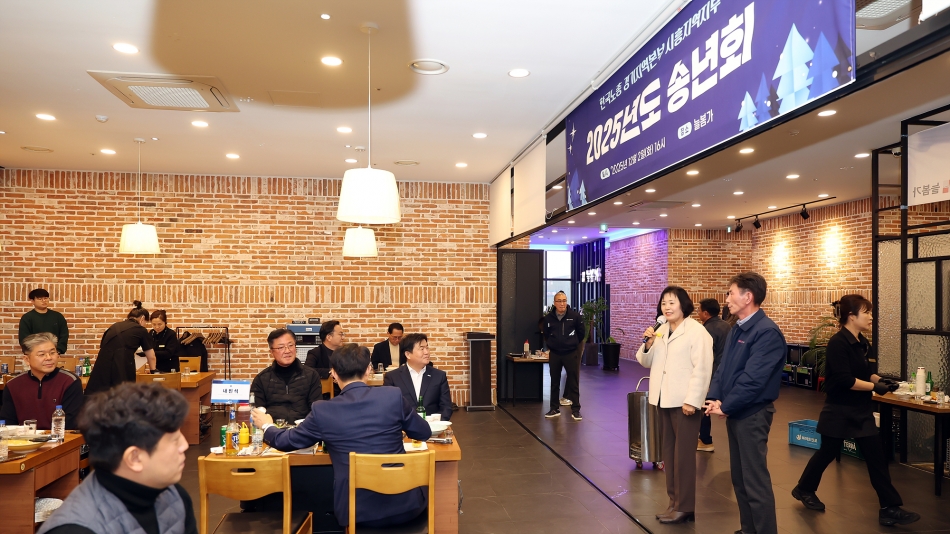 한국노총 시흥시지역지부 2025년송년회_3