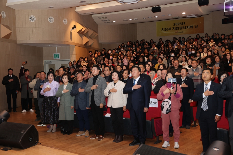 2025년 시흥시자원봉사자의 날 기념 빛나는우리_6