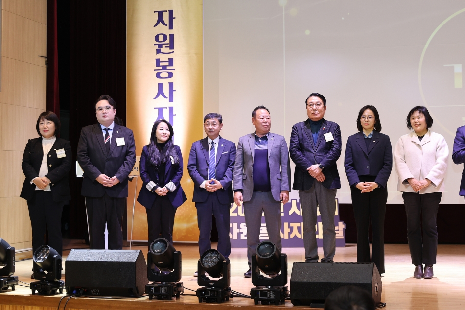 2025년 시흥시자원봉사자의 날 기념 빛나는우리_8