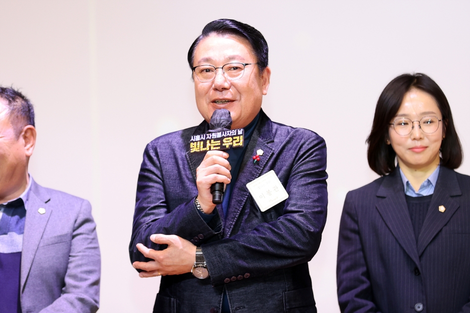 2025년 시흥시자원봉사자의 날 기념 빛나는우리_15