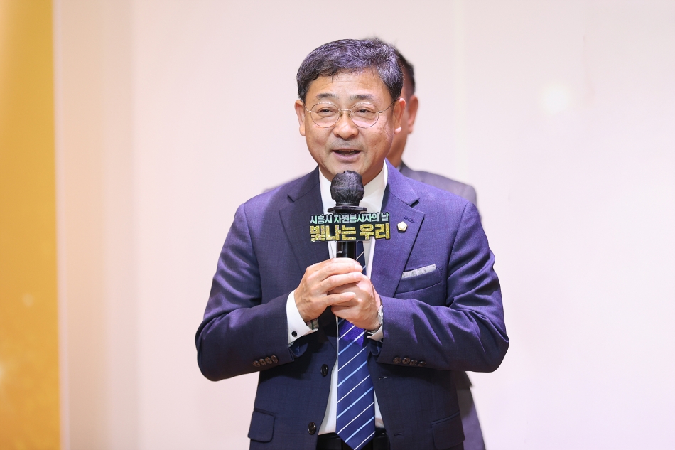 2025년 시흥시자원봉사자의 날 기념 빛나는우리_17