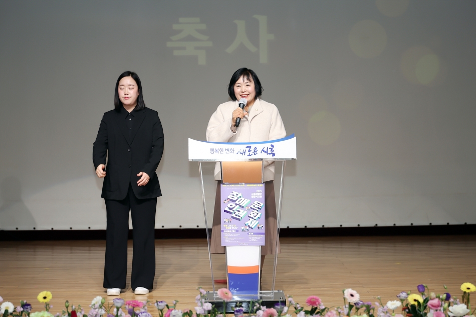 2025 시흥장애인복지관 장애인 인권문화제_4