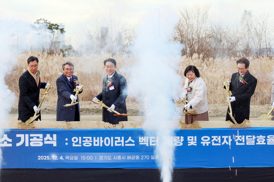 KTR 바이오 메디컬 연구소 기공식_12