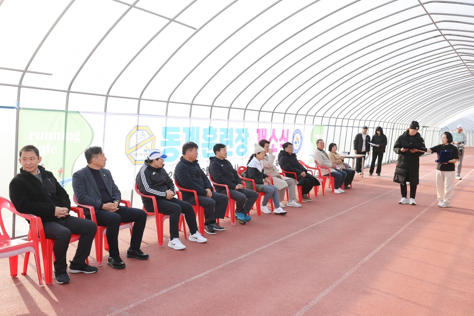 육상 동계훈련장 개소식_16