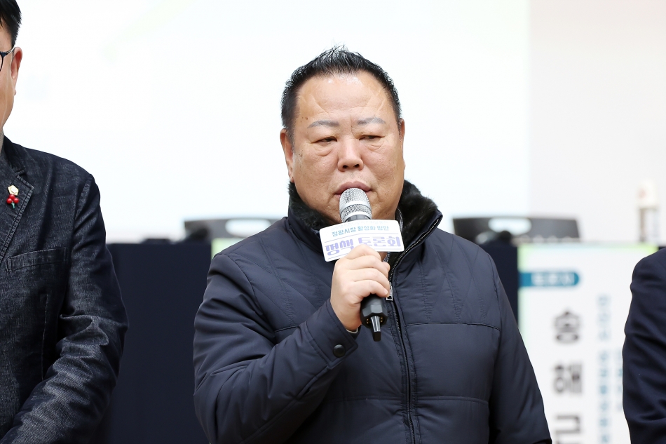 글로벌시장으로의 전환을 통한 정왕시장 활성화 방안 정책토론회_16