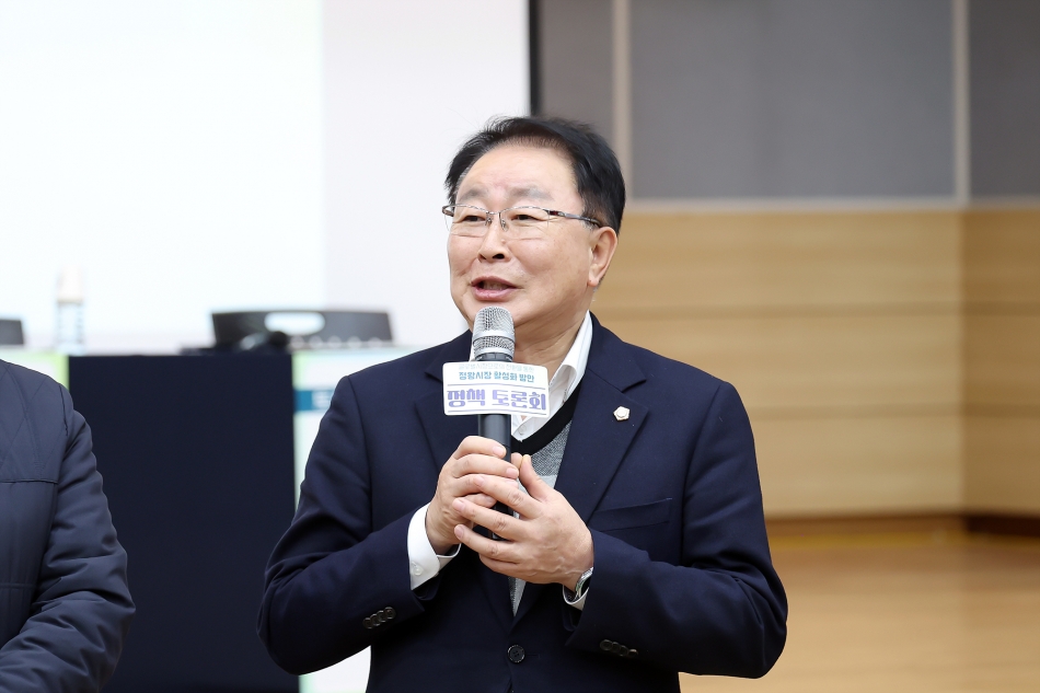 글로벌시장으로의 전환을 통한 정왕시장 활성화 방안 정책토론회_17