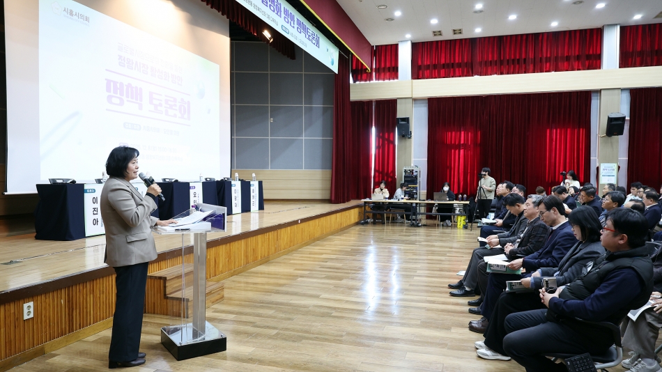 글로벌시장으로의 전환을 통한 정왕시장 활성화 방안 정책토론회_22