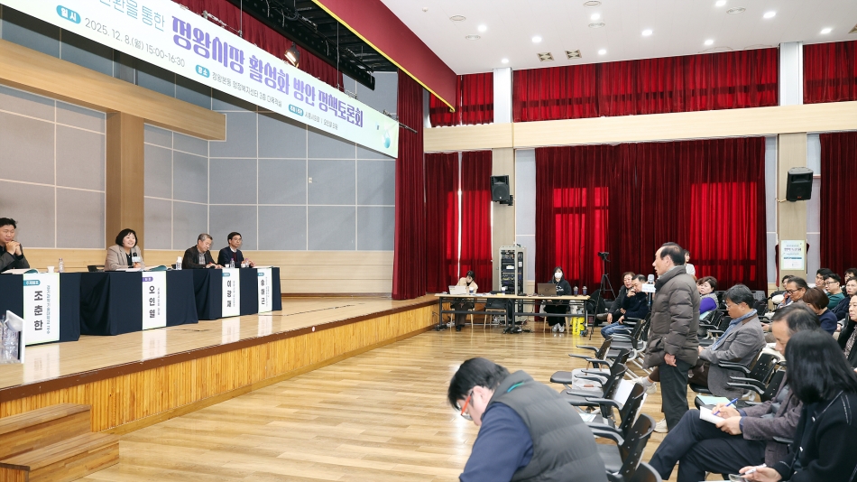 글로벌시장으로의 전환을 통한 정왕시장 활성화 방안 정책토론회_27