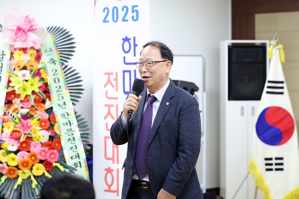 한국자유총연맹 2025 한마음 전진대회_5