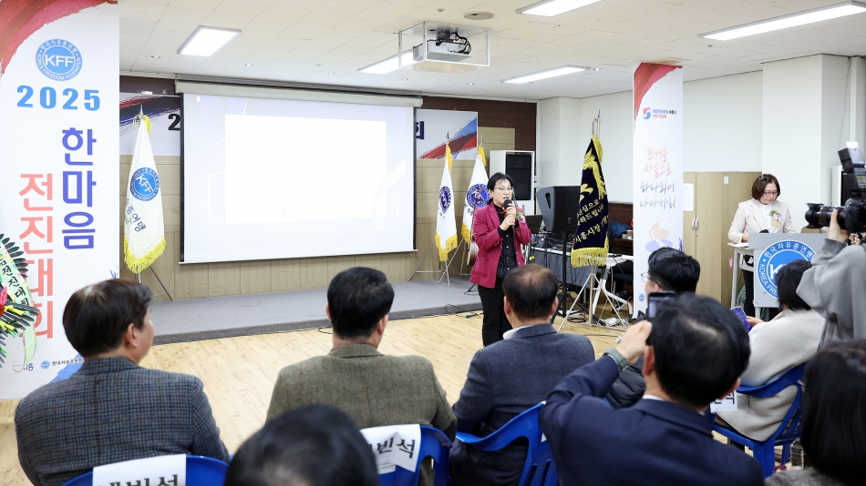 한국자유총연맹 2025 한마음 전진대회_7
