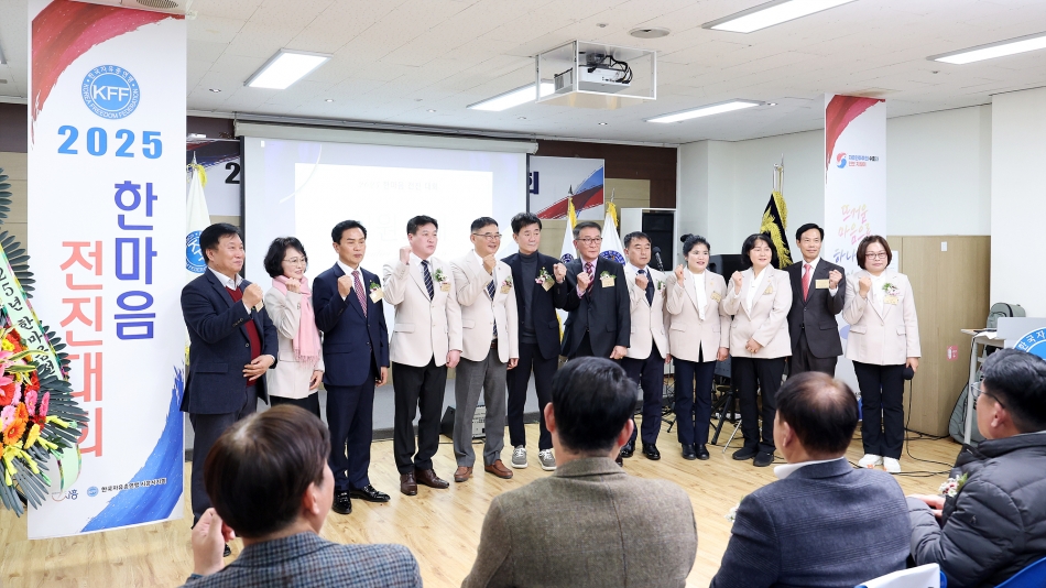 한국자유총연맹 2025 한마음 전진대회_10