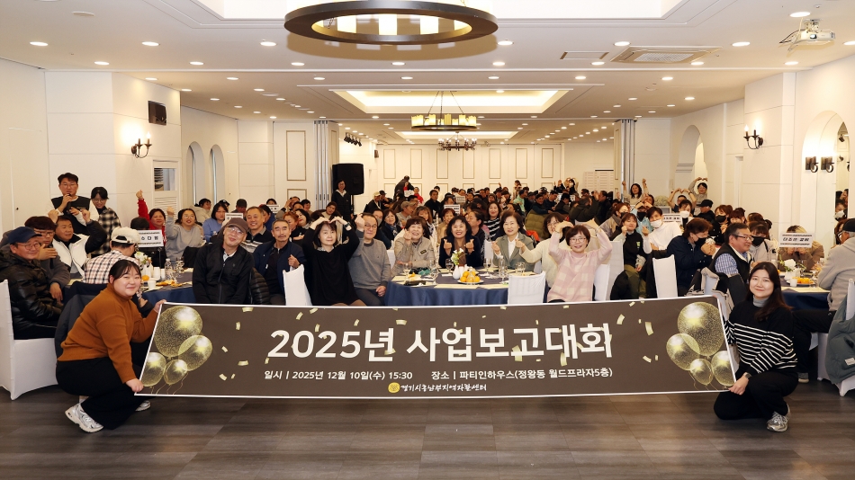 경기시흥남부지역자활센터 사업 보고대회_0