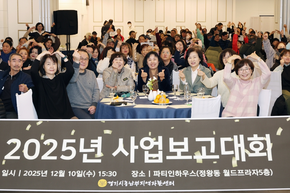 경기시흥남부지역자활센터 사업 보고대회_1