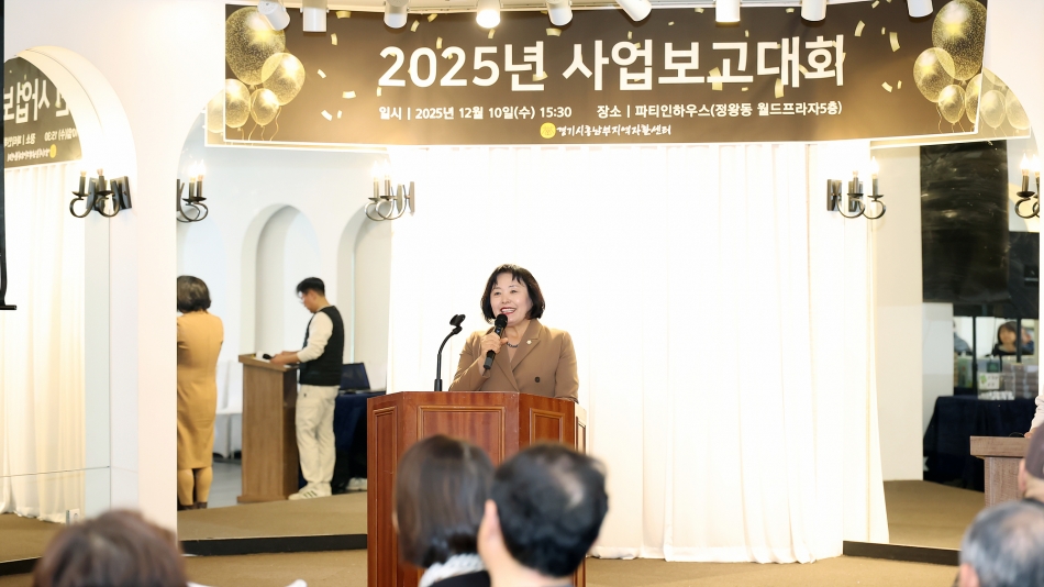 경기시흥남부지역자활센터 사업 보고대회_5