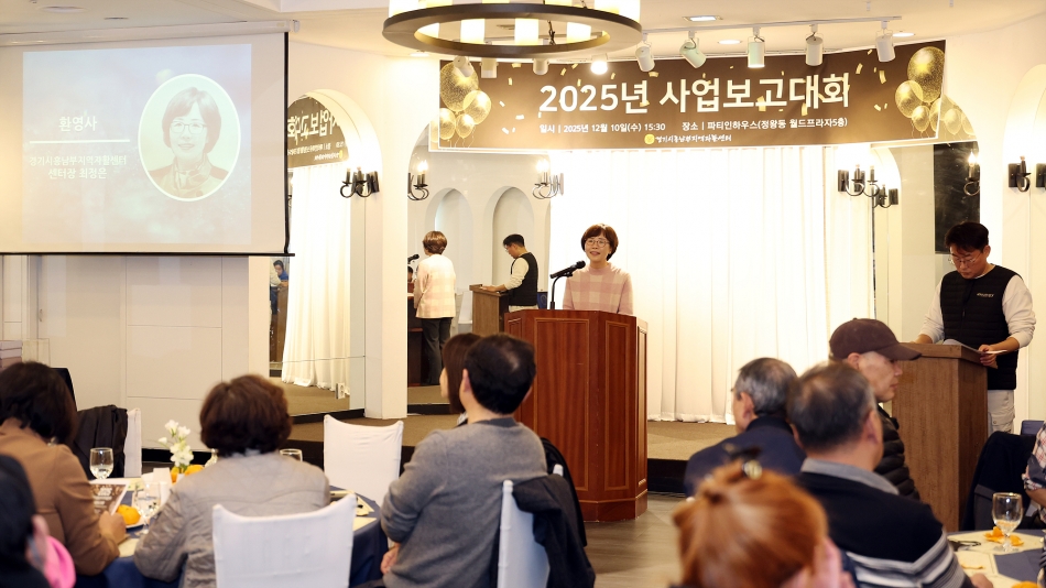 경기시흥남부지역자활센터 사업 보고대회_8