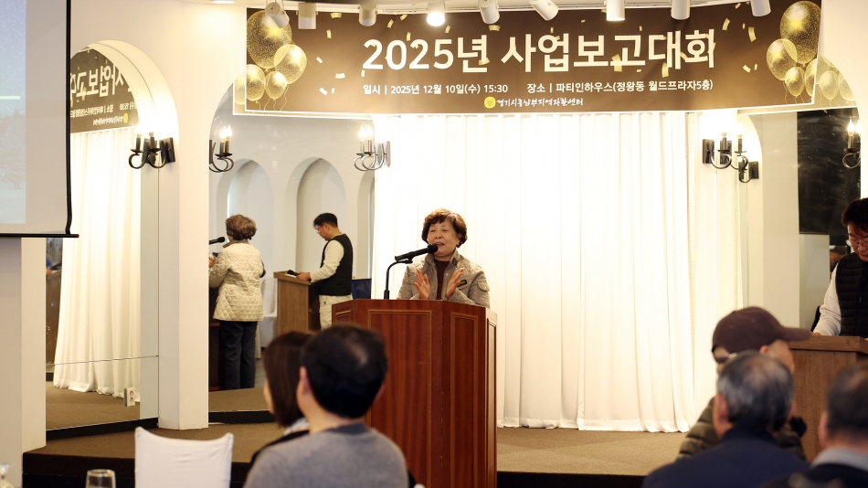 경기시흥남부지역자활센터 사업 보고대회_9