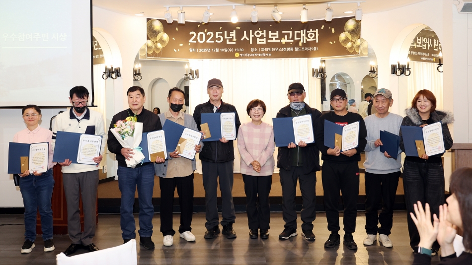 경기시흥남부지역자활센터 사업 보고대회_10