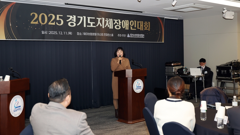 (사)경기도지체장애인협회 2025 경기도 지체장애인대회_4