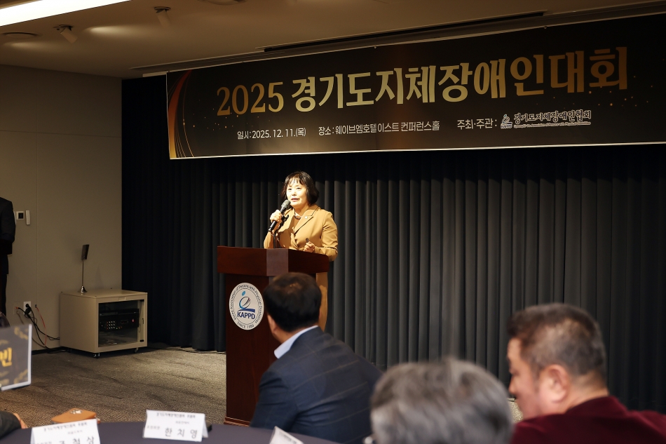 (사)경기도지체장애인협회 2025 경기도 지체장애인대회_9