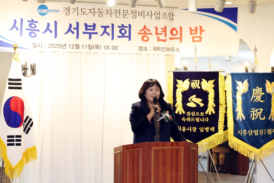 카포스 시흥시 서부지회 송년의 밤_3