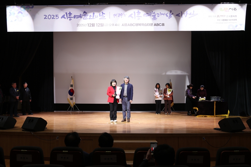 2025 시흥예술인의날 제29회 시흥예술대상 시상식_19