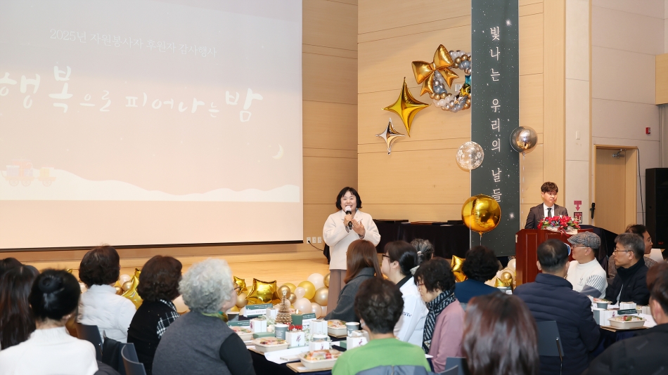 시흥시 노인종합복지관 우수 자원봉사자 후원자 감사 행사_1