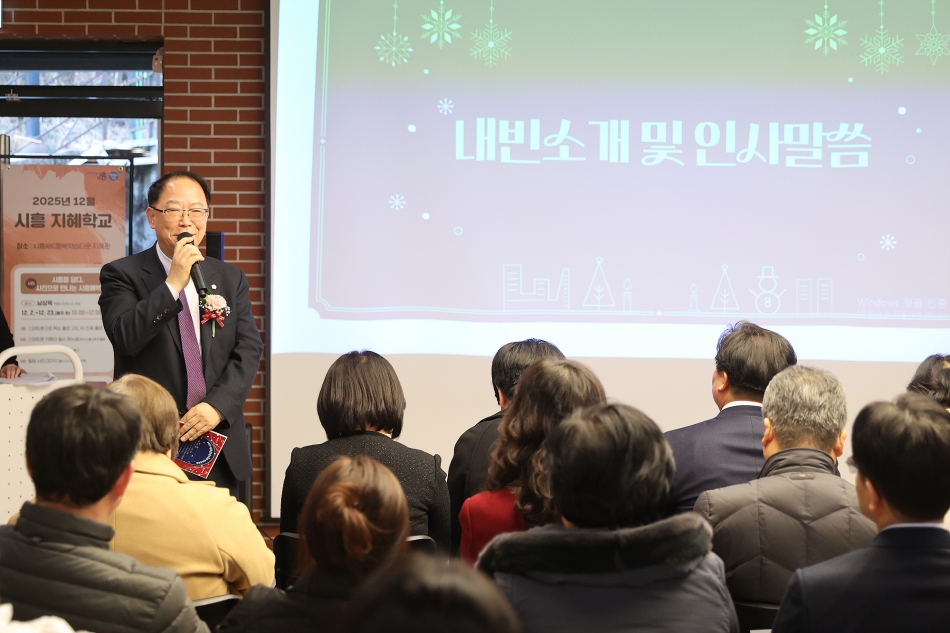 2025년 시흥마을교육자치회 성과공유회_13