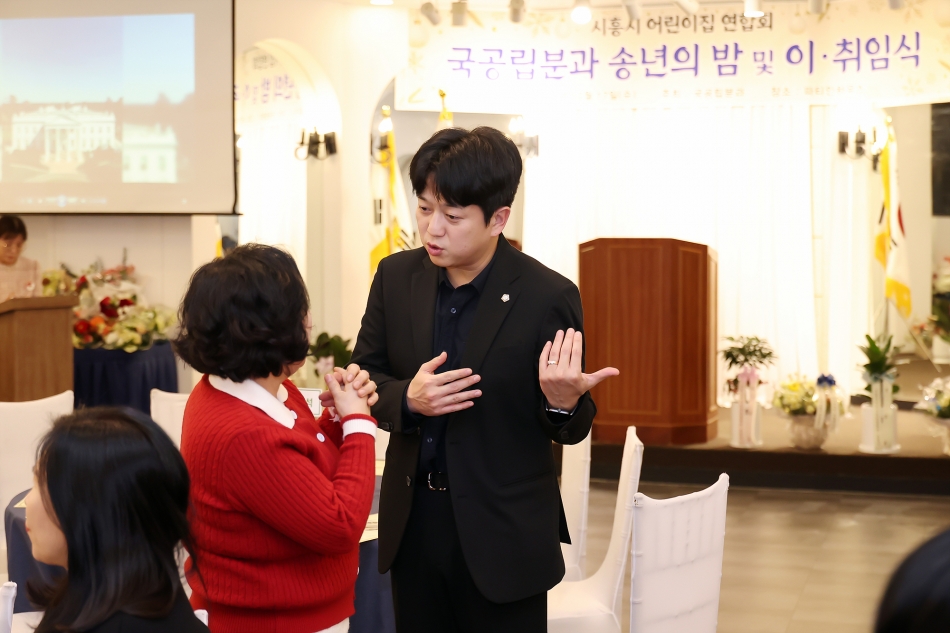 시흥시 어린이집연합회 국공립분과 송년의 밤_5