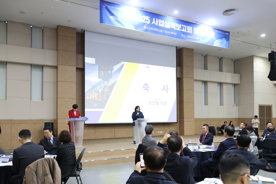 시흥시소부장경영인협회 2025년 사업실적보고회 및 송년회_7