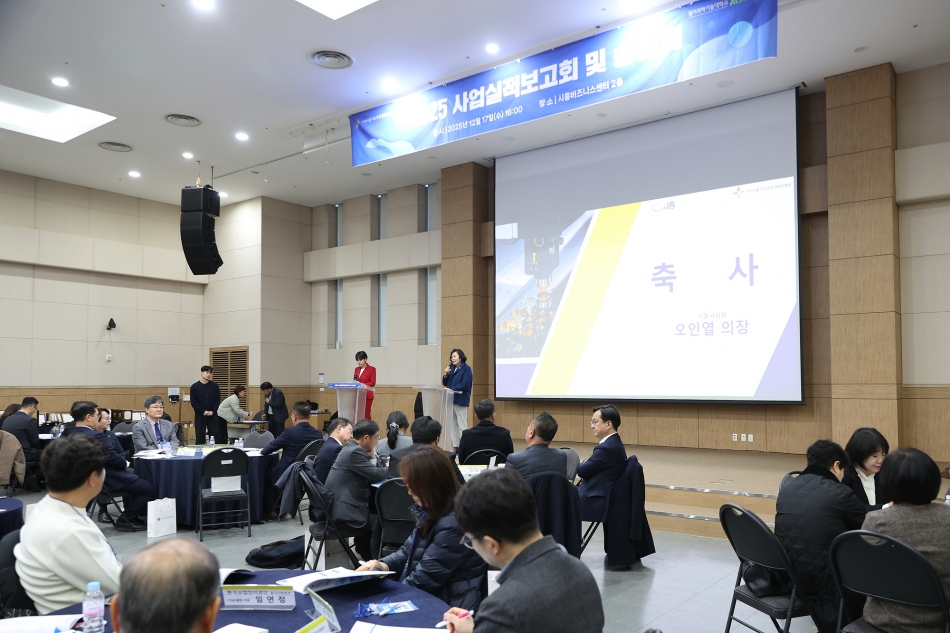 시흥시소부장경영인협회 2025년 사업실적보고회 및 송년회_8