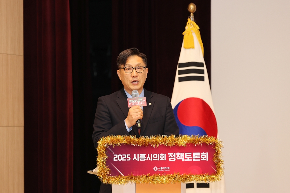 시흥시 복합행정타운 조성을 위한 정책토론회_6