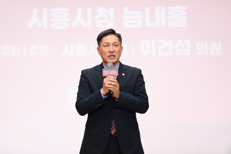 시흥시 복합행정타운 조성을 위한 정책토론회_14