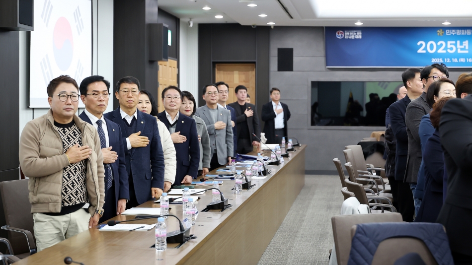 민주평통 시흥시협의회 2025년 4차 정기회의_1