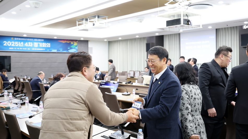 민주평통 시흥시협의회 2025년 4차 정기회의_3