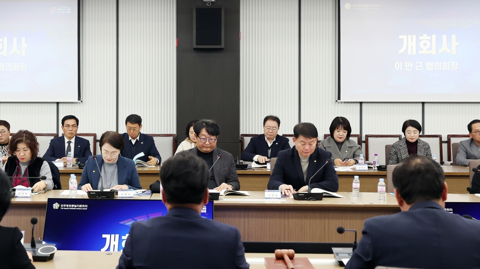 민주평통 시흥시협의회 2025년 4차 정기회의_7