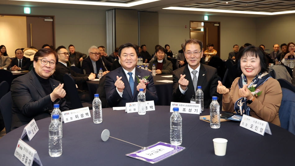 경기도 소상공인연합회 상생경제포럼 송년의 밤_2