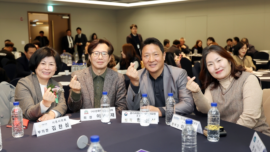 경기도 소상공인연합회 상생경제포럼 송년의 밤_3