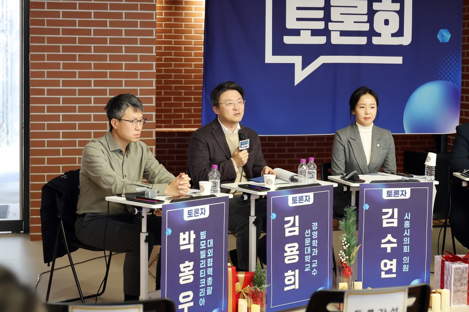 시흥시 PM 안전도시 정책토론회_12