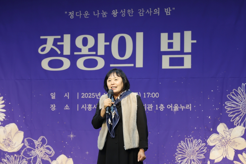 정왕종합사회복지관 송년 행사_3